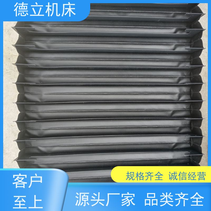 德立机床 产品特点 盔甲风琴防护罩 品牌 支持定制