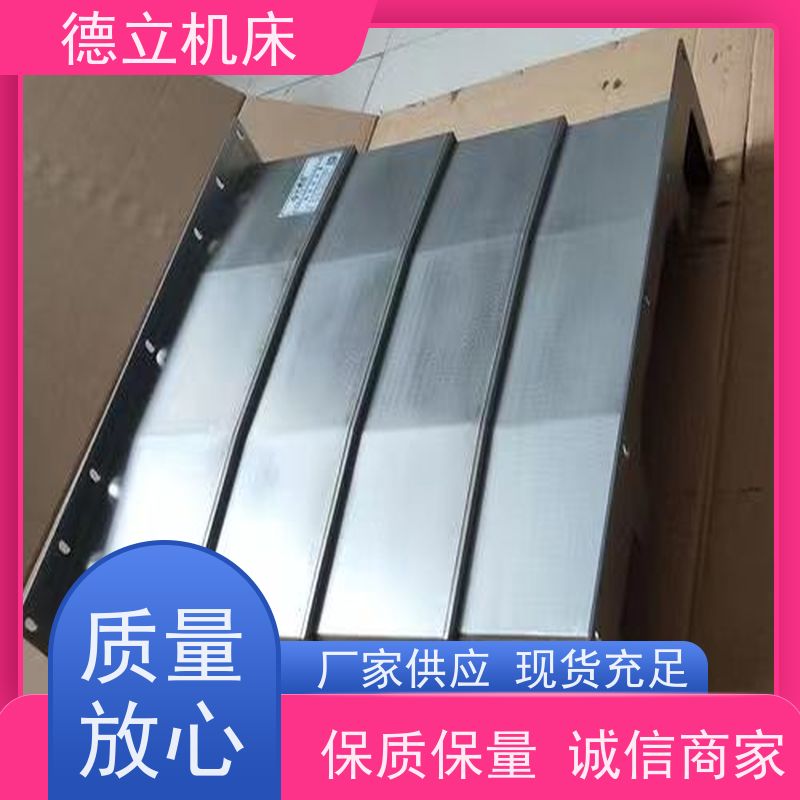 德立机床 制作工艺 盔甲风琴防护罩 批发 支持定制