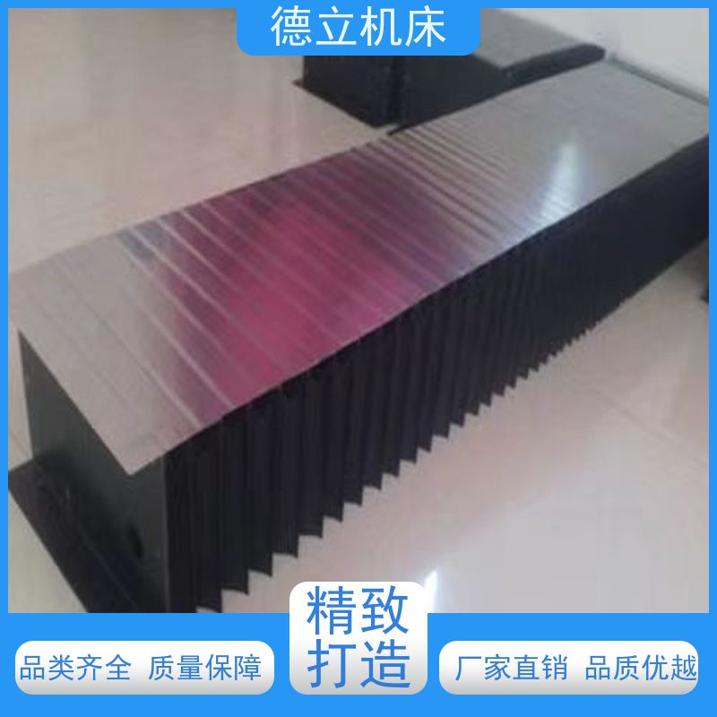 德立机床 伸缩式 盔甲风琴防护罩 品牌 支持定制