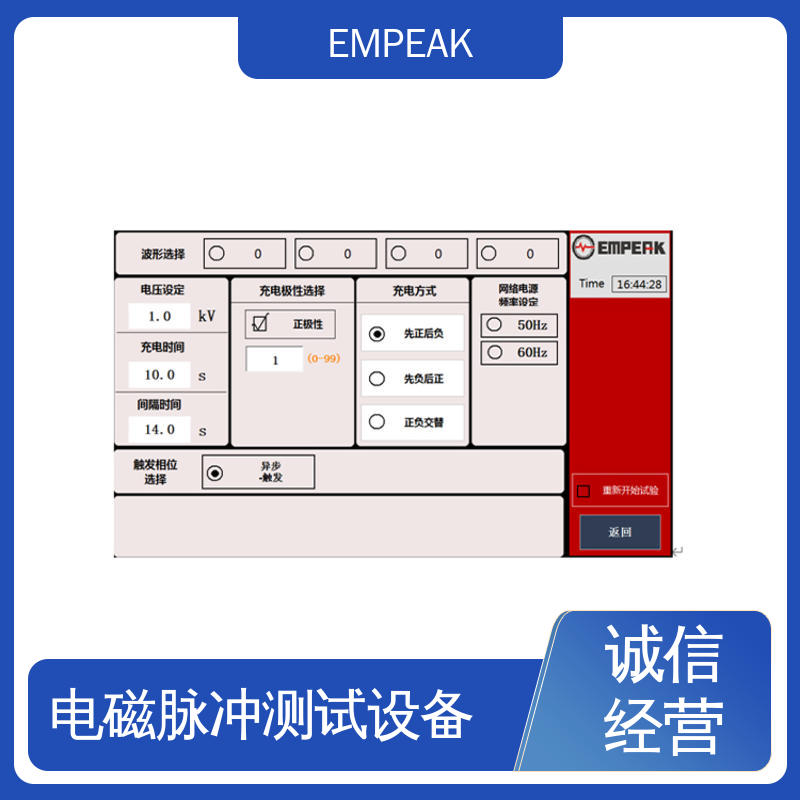 EMPEAK GJB8848 RS105测试设备 安全性和可靠性高 手动 自动检测