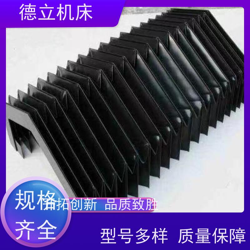 德立机床 产品特点 耐高温风琴防护罩 批发 支持定制