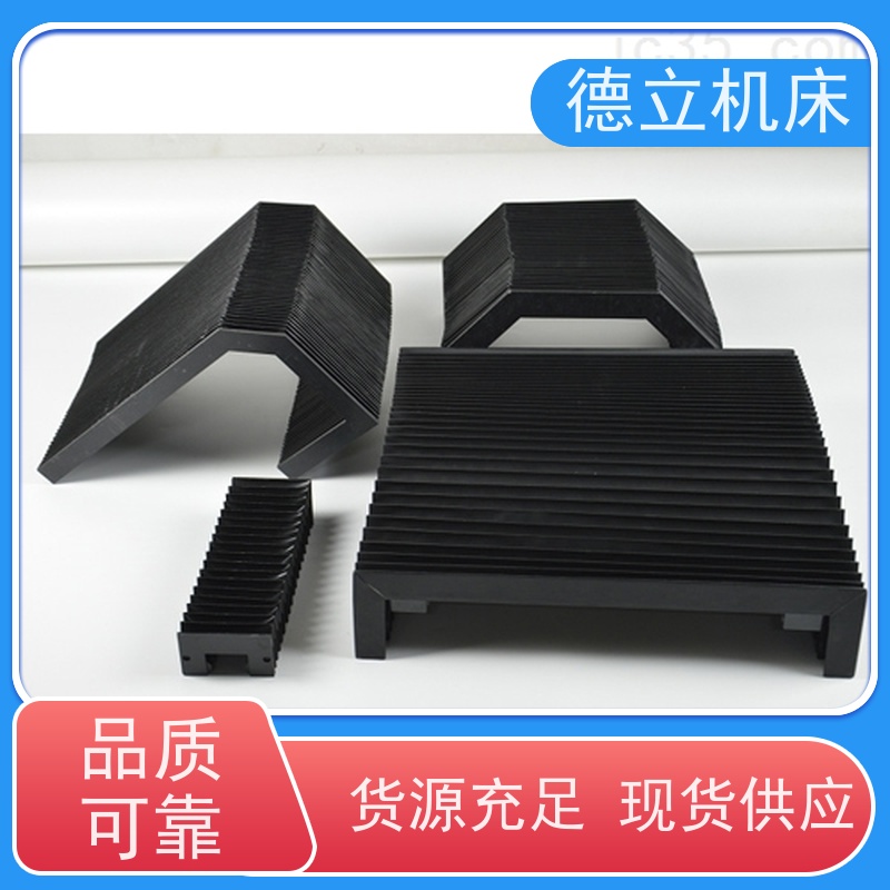 德立机床 产品特点 柔性风琴式防护罩 厂家 支持定制