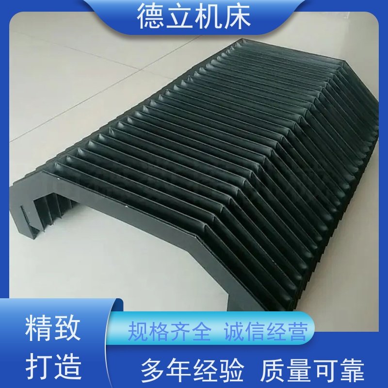 德立机床 制作工艺 耐高温风琴防护罩 厂商 支持定制