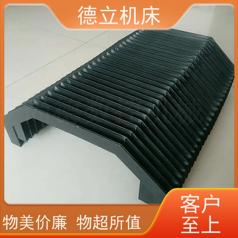 德立机床 制作工艺 柔性风琴式防护罩 品牌 支持定制