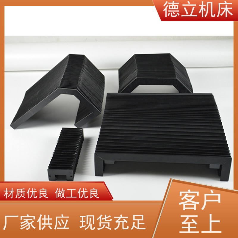 德立机床 制作工艺 耐高温风琴防护罩 厂家 支持定制