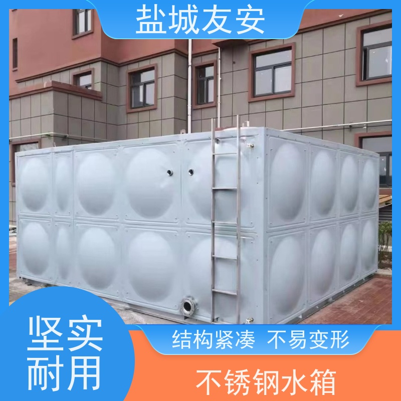 盐 城友安 不锈钢生活水箱 适用学校 小区 商场 工厂 款式新颖