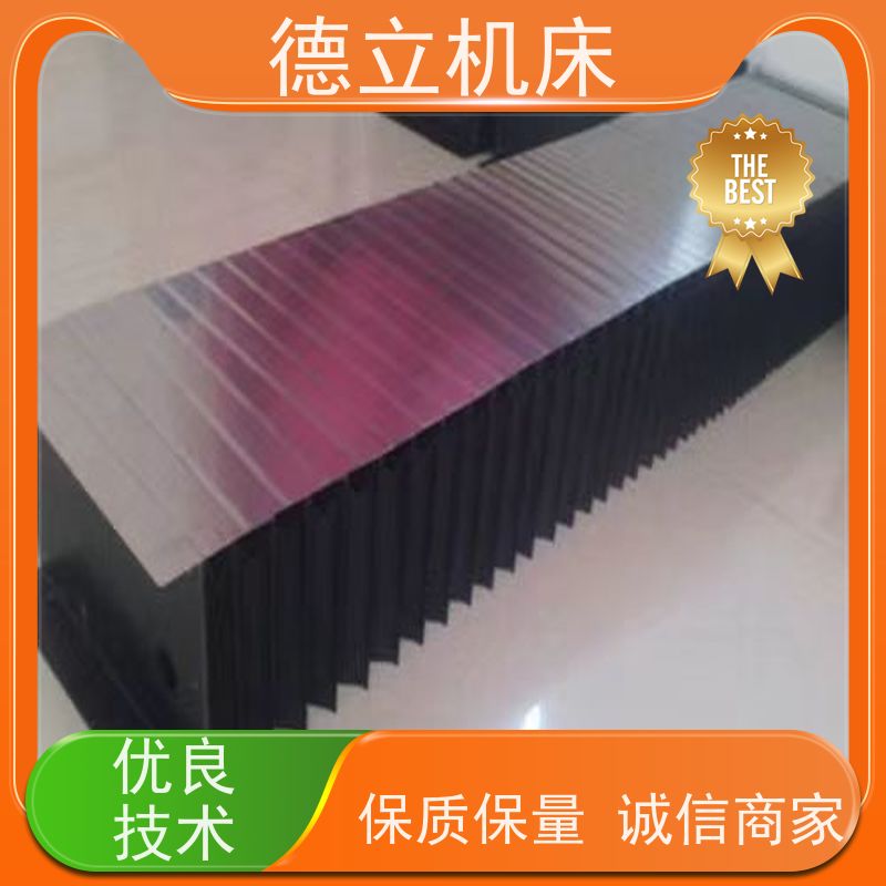 德立机床 制作工艺 盔甲风琴防护罩 批发 支持定制