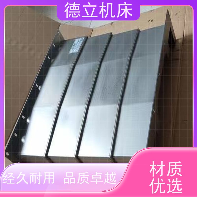 德立机床 产品特点 耐高温风琴防护罩 厂商 支持定制