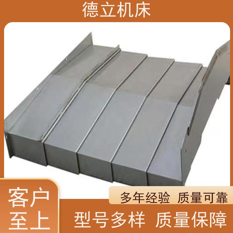 德立机床 制作工艺 耐高温风琴防护罩 厂 支持定制