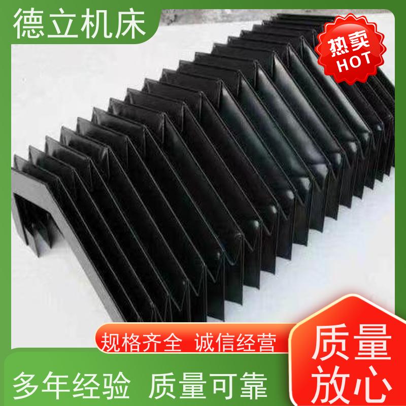 德立机床 伸缩式 耐高温风琴防护罩 厂商 支持定制