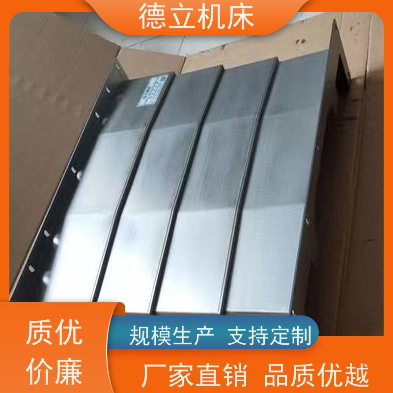 德立机床 制作工艺 伸缩风琴防护罩 批发 支持定制