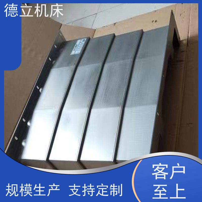 德立机床 制作工艺 圆筒式伸缩护罩 供应 支持定制