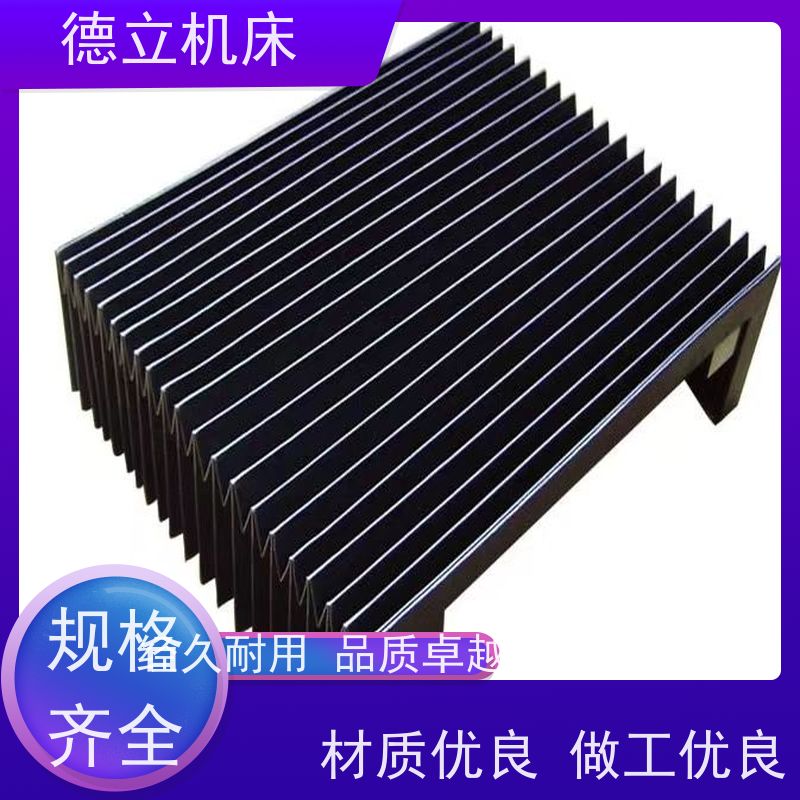 德立机床 产品特点 盔甲风琴防护罩 供应 支持定制