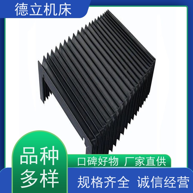 德立机床 制作工艺 耐高温风琴防护罩 批发 支持定制