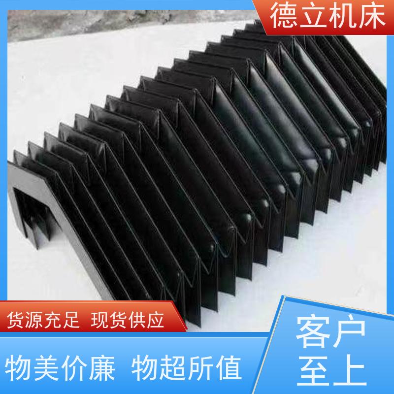 德立机床 产品特点 柔性风琴式防护罩 供应 支持定制