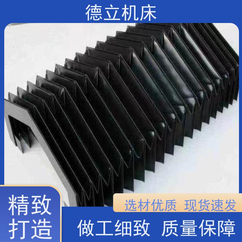 德立机床 制作工艺 柔性风琴式防护罩 支持定制
