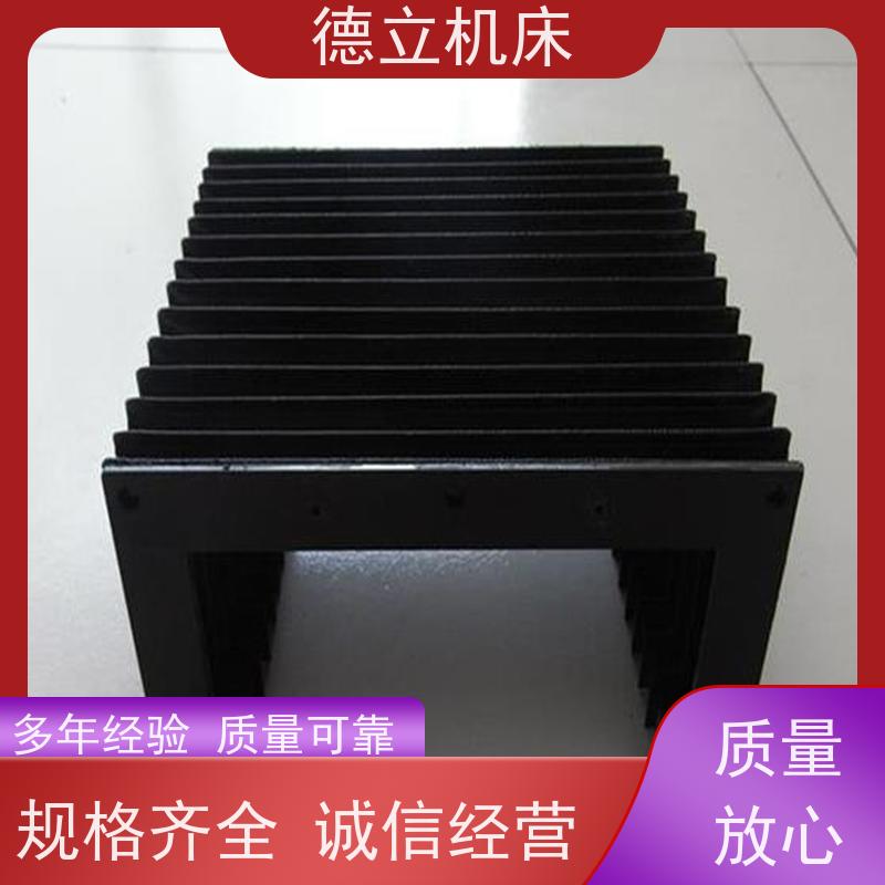 德立机床 制作工艺 伸缩风琴防护罩 品牌 支持定制