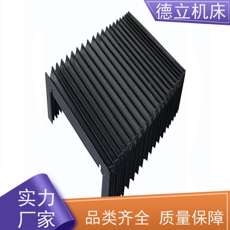 德立机床 产品特点 柔性风琴式防护罩 公司 支持定制