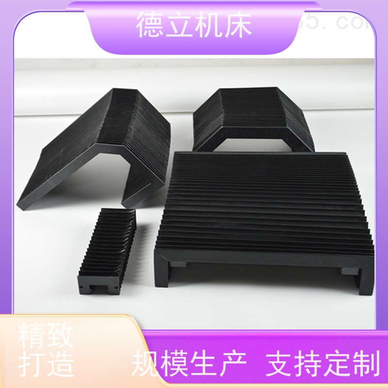 德立机床 运行平稳 耐高温风琴防护罩 厂 支持定制