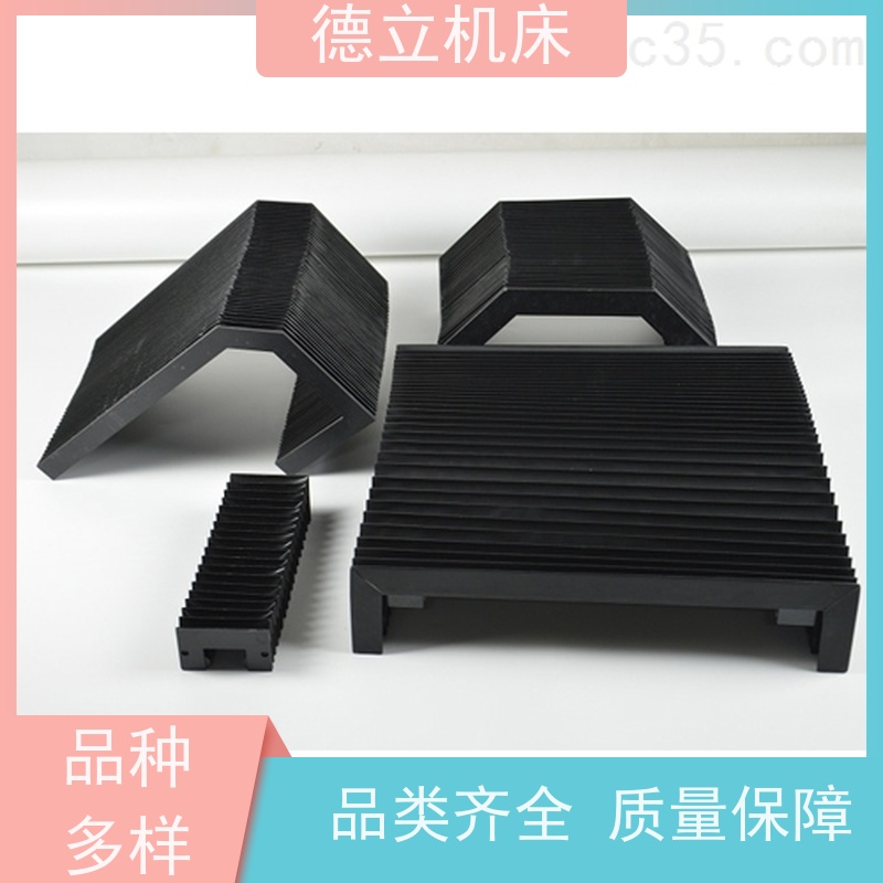 德立机床 制作工艺 柔性风琴式防护罩 供应 支持定制