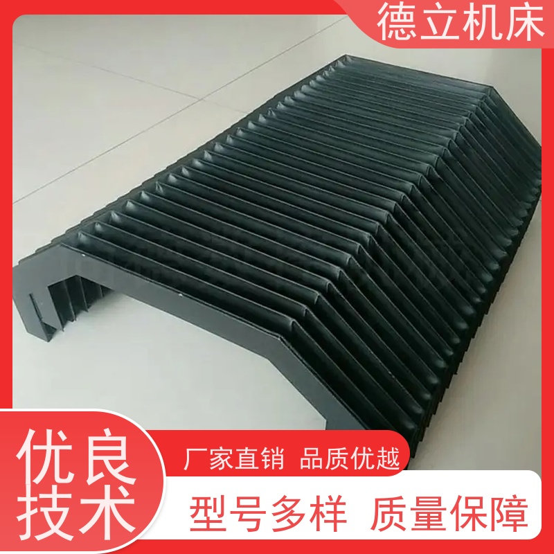 德立机床 制作工艺 伸缩风琴防护罩 厂家 支持定制