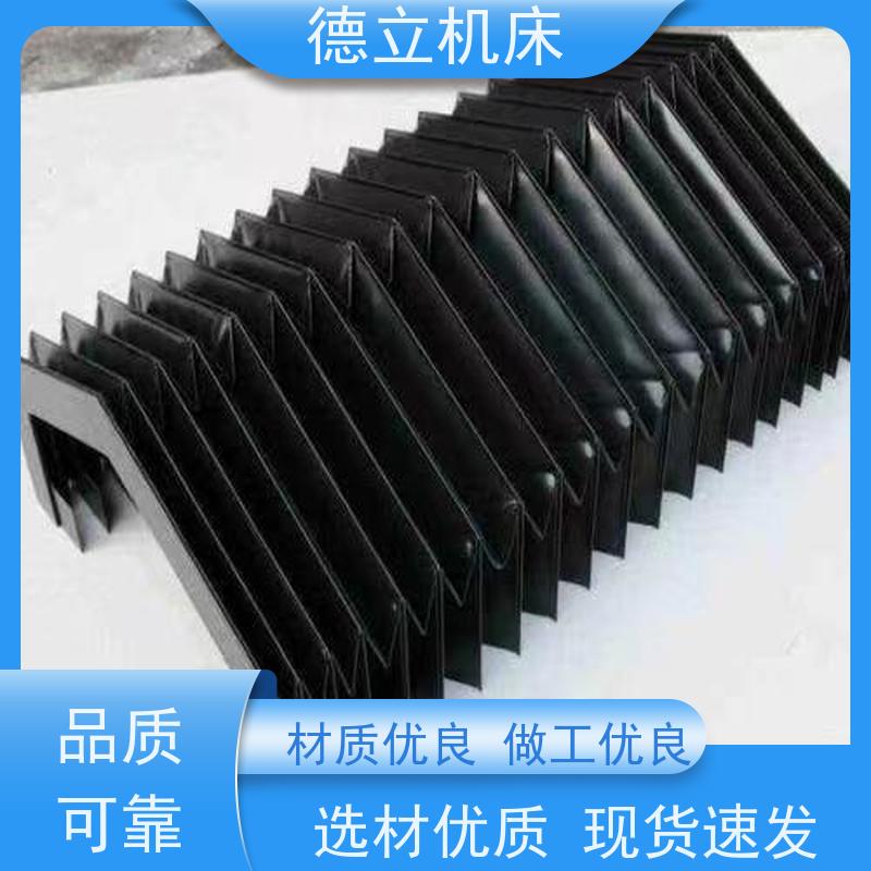 德立机床 伸缩式 柔性风琴式防护罩 厂商 支持定制