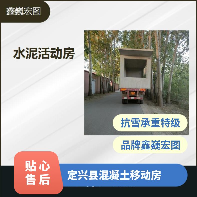安国市水泥预制板房 提高面积使用率 生活舒适安全