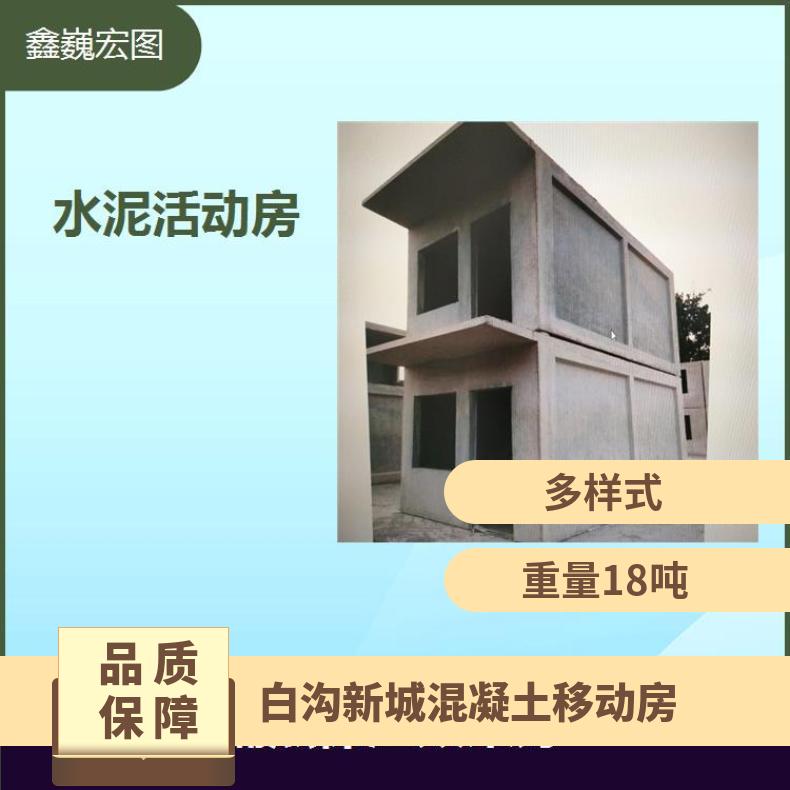 霸州市水泥预制板房 冬暖夏凉经济实用 不受季节影响