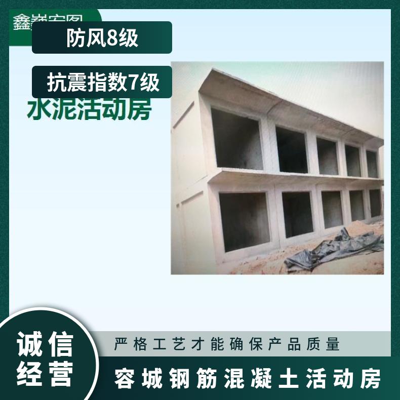 高碑店市水泥预制板房 抗风抗震性好 生活舒适安全