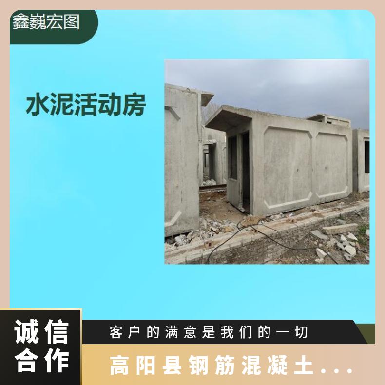 定兴县水泥预制板房 可叠层美观大方 隔热保温效果好