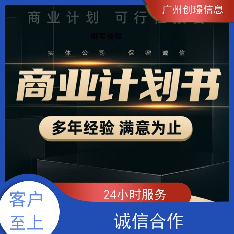 创璟标书 隧道工程 标书制作公司 一站式服务 快速审核