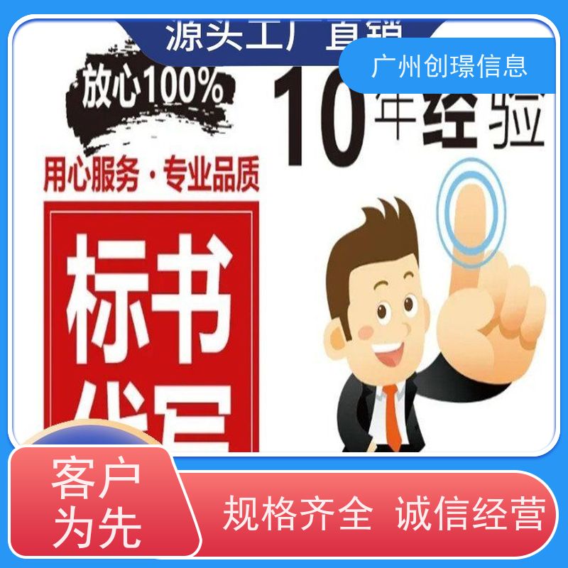 创璟标书 工程类标书 投标标书制作平台 可加急制作 品质优先
