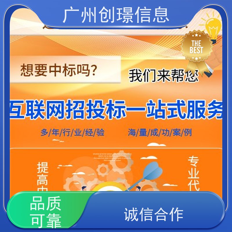 创璟标书 桥梁工程 标书制作平台 可加急制作 满意付款