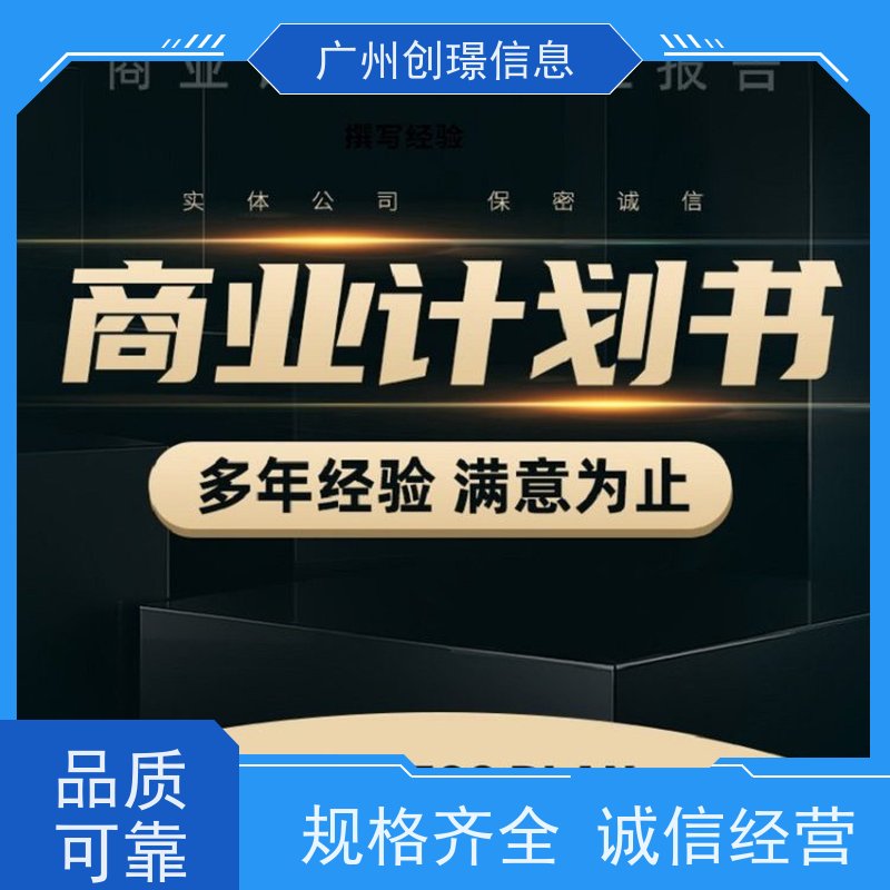 创璟标书 酒店采购 投标标书制作平台 资深专家团队 满意付款