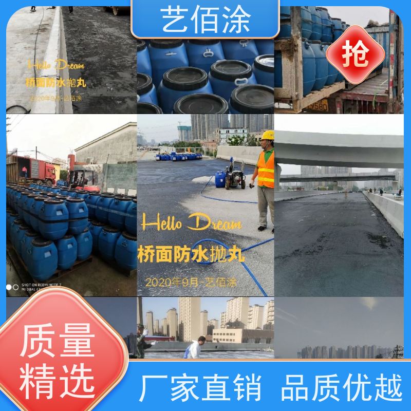 PB聚合物改性沥青防水涂膜 抗老化性能强 建筑长久保护