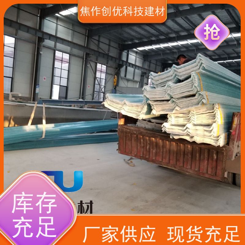 创优建材 采光带 2024已更新（今日/商情） 厂家销售生产