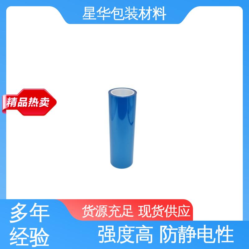 星华包装 pet单层保护膜 广泛应用于各个领域 库存充足 发货迅速