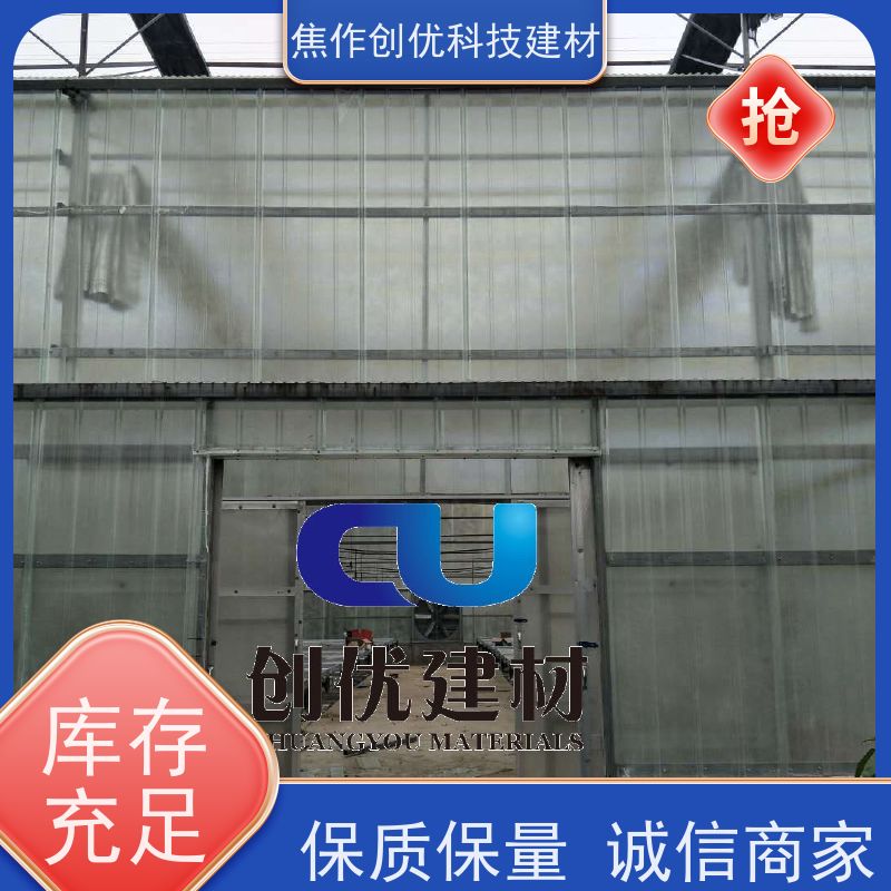 创优建材 FRP玻璃钢瓦 厂家销售生产 2024已更新（今日/资讯）