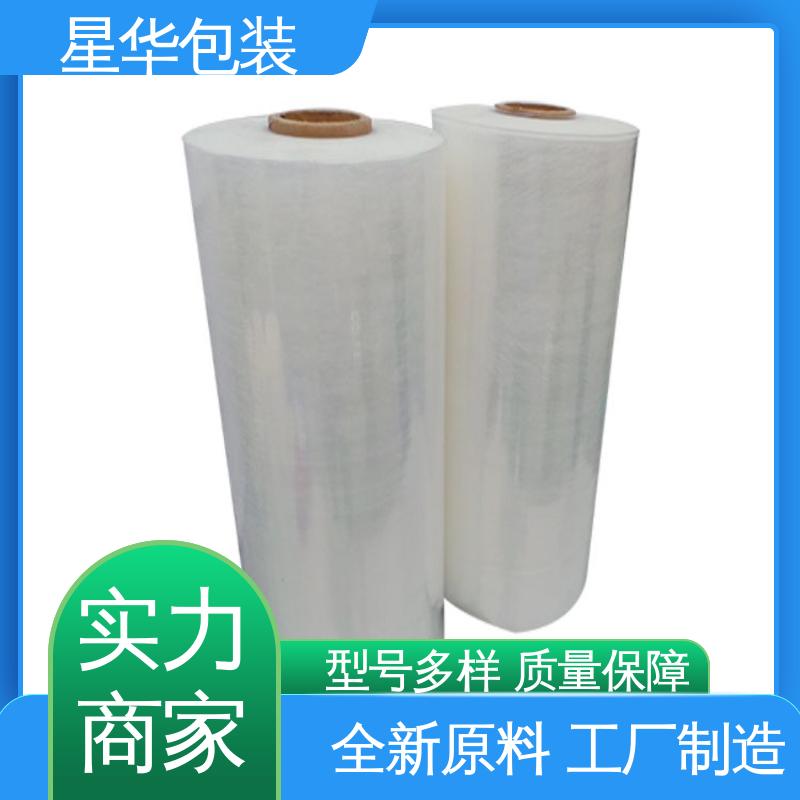星华包装 透明拉伸膜 高韧性 防穿透 机器打包 物流运输