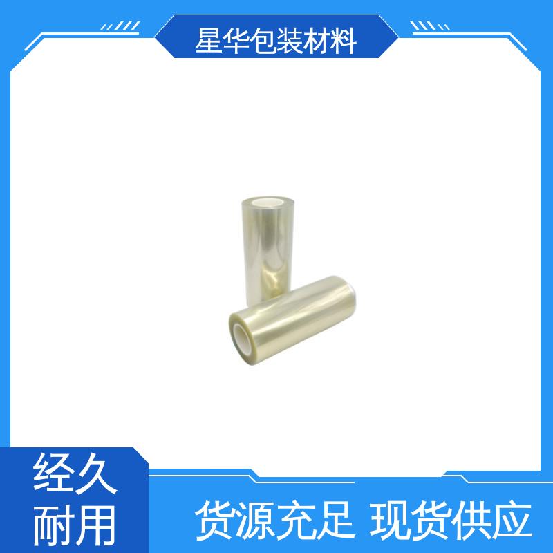 星华包装 厂家定制 pet单层保护膜 长期供应 现货充足