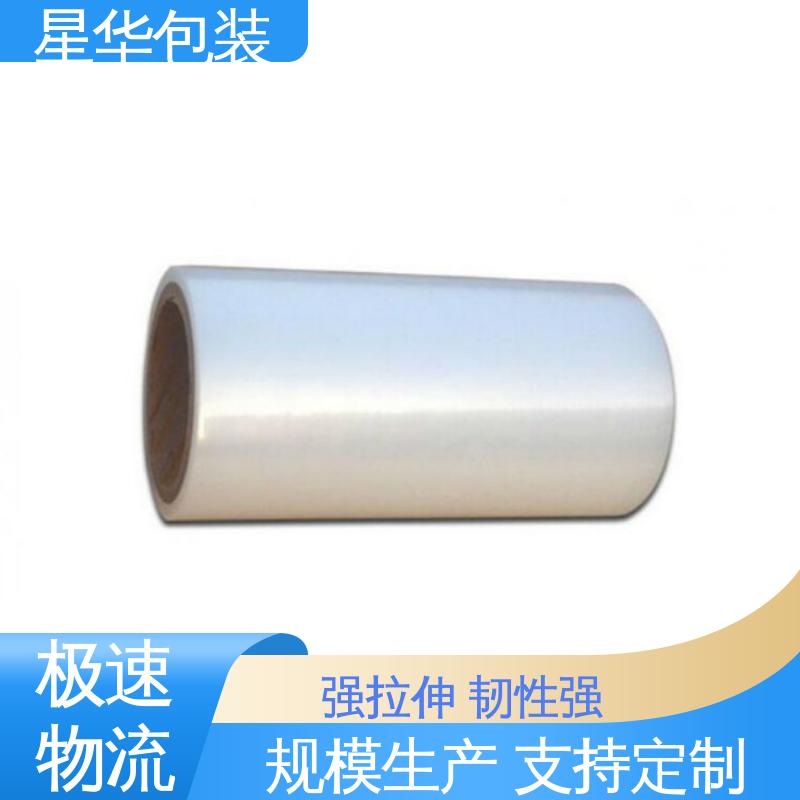星华包装 pvc缠绕膜 无残胶 不翘边 不易变黄 库存充足 运用范围广