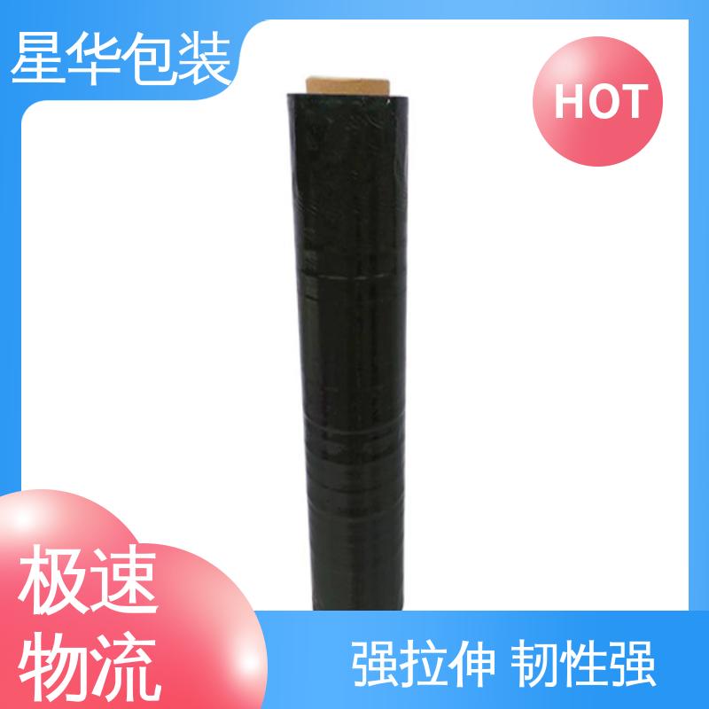星华包装 彩色缠绕膜 延展效果好 实用性强 甄选材料 质量保障