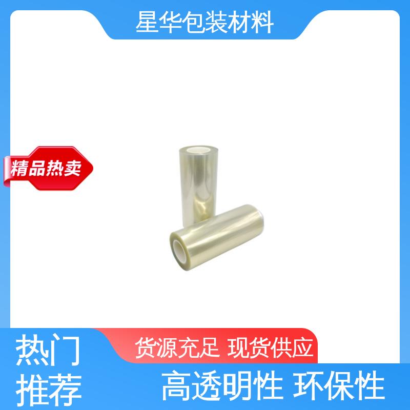星华包装 pet防静电网纹膜 耐高温、耐磨损 甄选材料 质量保障