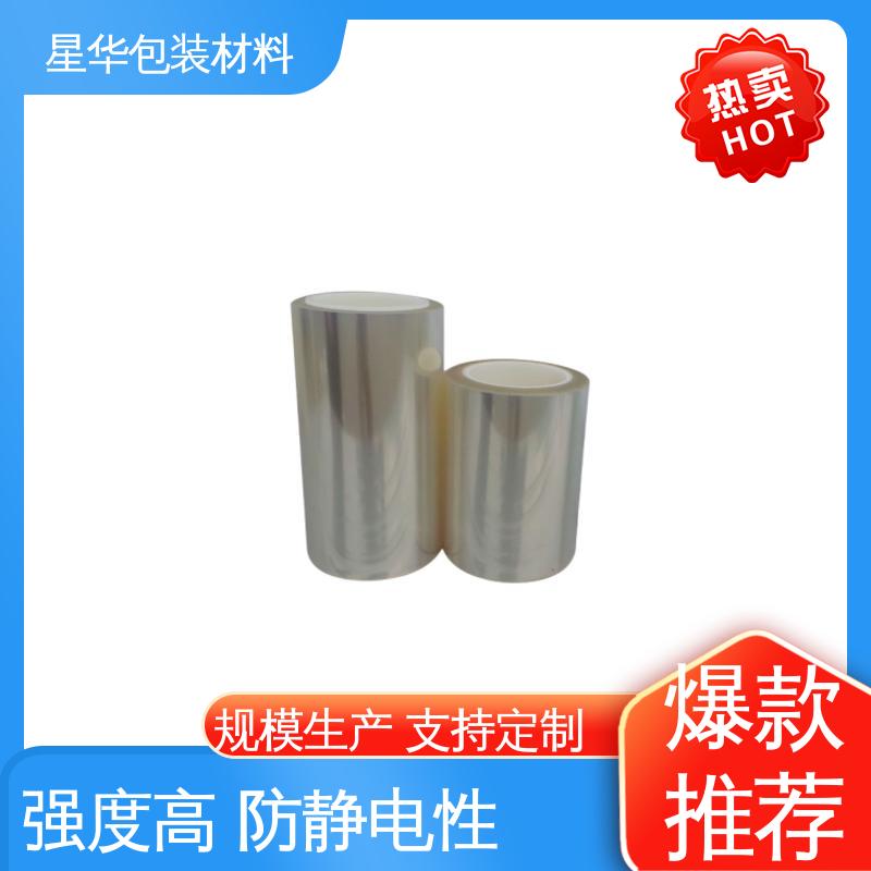 星华包装 pet防静电网纹膜 耐刮擦性、耐化学品性 品类齐全 质量保障