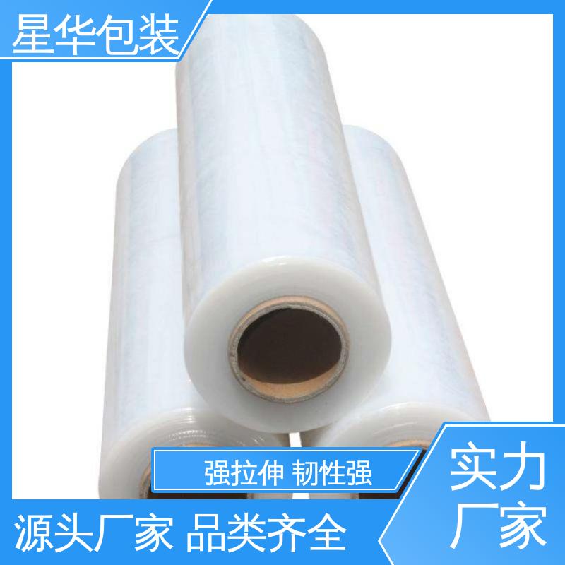星华包装 工业专用 pe拉伸膜缠绕膜 多年行业经验 值得信赖
