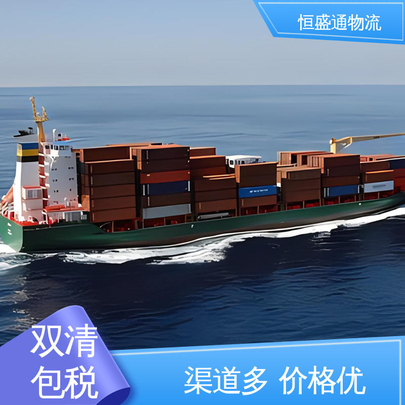 恒盛通 深圳到英国专线物流 双清包税到门 安全放心