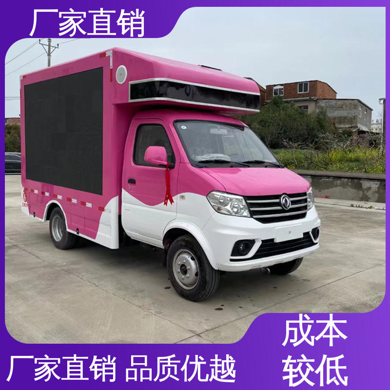 小型 广告宣传车 舞台车 画面清晰 可根据需要定制