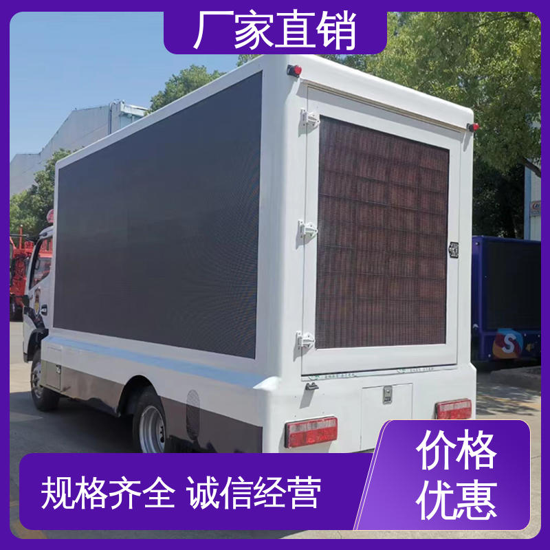 二手广告车 移动媒体宣传车 高清户外显示屏 送车上门 小型