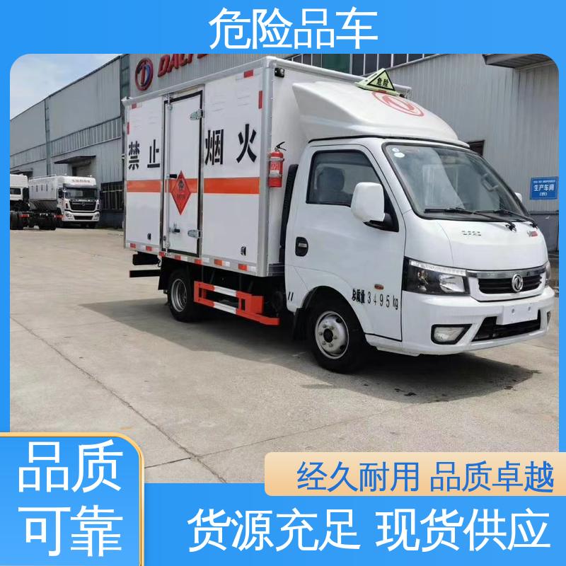 煤矿防爆车 动力强劲 危货厢式车 可根据需求定制 国六