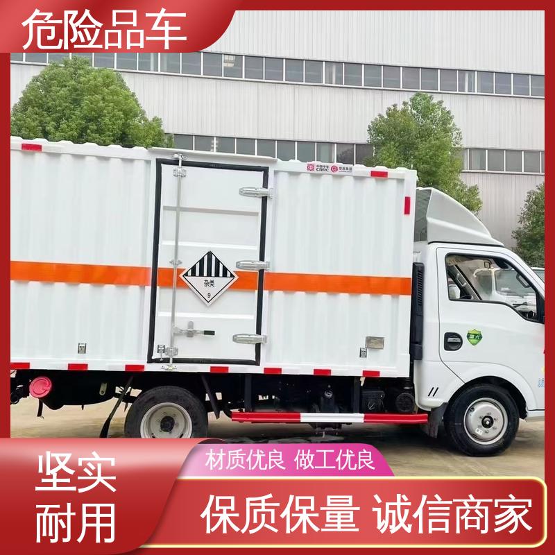 国六 密封防火阻燃性好 全国可上户 一类危险品车 防爆车